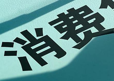 莞城个人消费贷款办理条件?